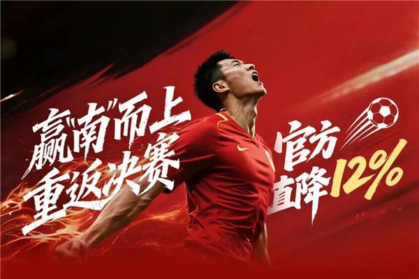 官方网页版登录-蓄力开踢！U23亚洲杯决赛倒计时 京东上线国足同款装备专区